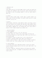환경오염과 조류독감 3페이지