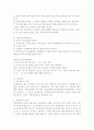 환경오염과 조류독감 4페이지