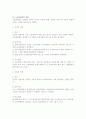 개정법에 따른 노동위원회 제도 전반에 관한 검토 6페이지