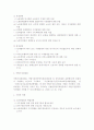 개정법에 따른 노동위원회 제도 전반에 관한 검토 7페이지