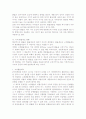 환율제도와 환율변동의 중요성과 현황 및 환율변동으로 인한 손실 방지 방안 8페이지