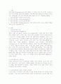 효과적인 커뮤니케이션 방법 2페이지