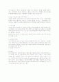효과적인 커뮤니케이션 방법 5페이지