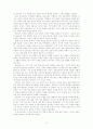 정치과목의 교재 분석  2페이지
