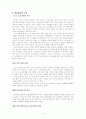 정치과목의 교재 분석  5페이지
