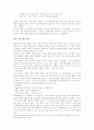 정치과목의 교재 분석  7페이지