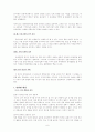 정치과목의 교재 분석  8페이지