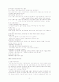 정치과목의 교재 분석  15페이지