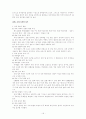 정치과목의 교재 분석  18페이지