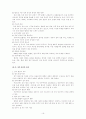 정치과목의 교재 분석  19페이지