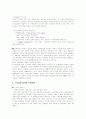 민속과 민속학  2페이지
