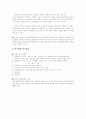 민속과 민속학  6페이지