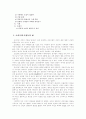 조선시대 여성들의 직업 2페이지