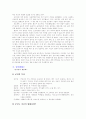 조선시대 여성들의 직업 7페이지