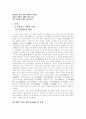 조선시대 여성들의 직업 16페이지