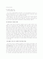 조선시대 여성들의 직업 18페이지