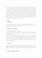 조선시대 여성들의 직업 19페이지
