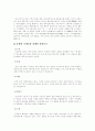조선시대 여성들의 직업 20페이지