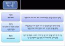 빈도분석에 대해 8페이지