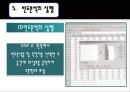 빈도분석에 대해 16페이지