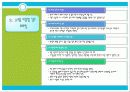 카이자승의 경로와 실행 결과 해설 5페이지