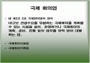 관광사업 - 관광객이용시설업 7페이지