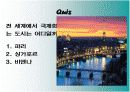관광사업 - 관광객이용시설업 8페이지