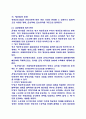 항공사업의 발전 7페이지