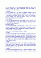 항공사업의 발전 12페이지