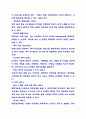 항공사업의 발전 40페이지