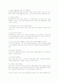 TV가 아동에게 미치는 영향 4페이지