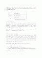 XML에 대해 18페이지