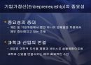 중소기업의 정의 및 현황과 활성화를 위한 방안 78페이지