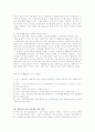 일본전산 이야기 에 대한 분석 및 독후감 3페이지