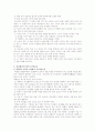 [성전환] 성전환에 대하여 5페이지