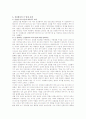 [성전환] 성전환에 대하여 9페이지