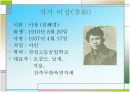 이상의 삶과 작품세계 2페이지