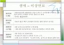 이상의 삶과 작품세계 3페이지