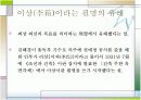 이상의 삶과 작품세계 6페이지