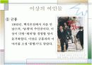 이상의 삶과 작품세계 8페이지