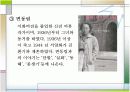 이상의 삶과 작품세계 10페이지