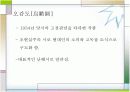 이상의 삶과 작품세계 13페이지