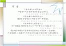 이상의 삶과 작품세계 16페이지