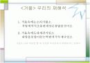 이상의 삶과 작품세계 18페이지