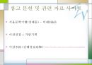 이상의 삶과 작품세계 21페이지