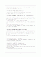 표준어 규정과 국어오용사례 3페이지