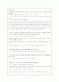 표준어 규정과 국어오용사례 4페이지