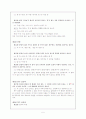 표준어 규정과 국어오용사례 5페이지