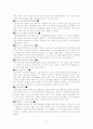 간질 case study 2페이지