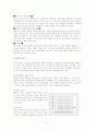 간질 case study 3페이지